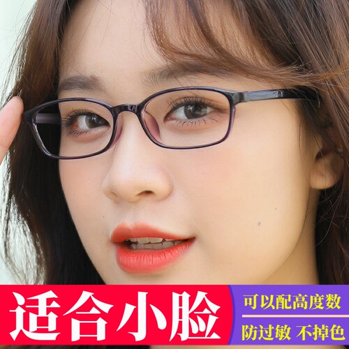 超轻近视眼镜框椭圆小框男女