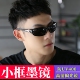 小脸偏光镜骑行运动跑步眼镜机车眼镜登山滑雪防雪盲镜软镜框防滑