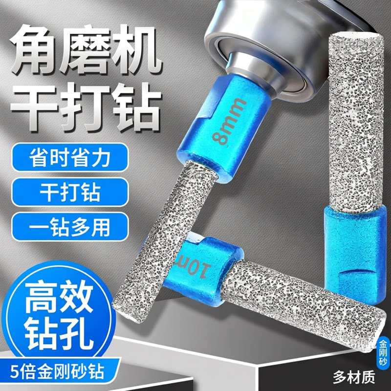 角磨机全瓷瓷砖石材打磨钻孔