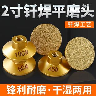 2寸钎焊平磨头石英石大理石打磨片小磨轮角磨机抛光磨盘平底刀