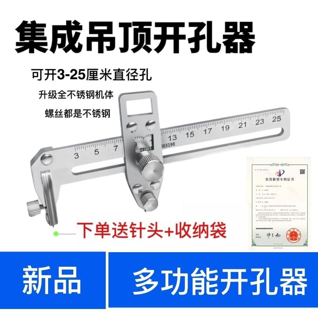 集成吊顶铝扣板开孔器不锈钢圆规刀蜂窝板开孔神器手动开圆孔定位,五金/工具,扩孔钻,淘宝优惠券,粉丝福利购,淘宝优惠卷