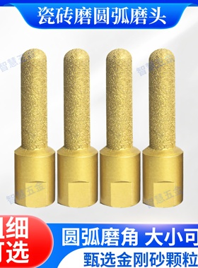 石英石台面后圆弧刀头石材挡水磨轮圆底修边打磨头角磨机铣刀磨头