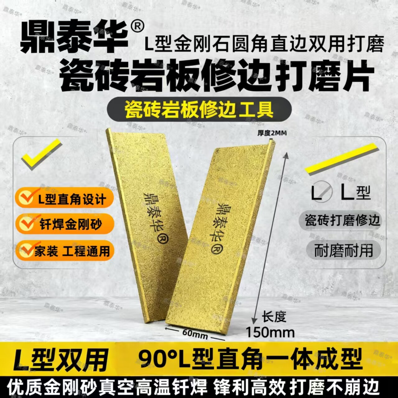 瓷砖圆弧修边打磨金刚砂手擦片图片