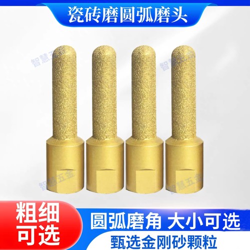 圆底修边打磨头角磨机铣刀磨头
