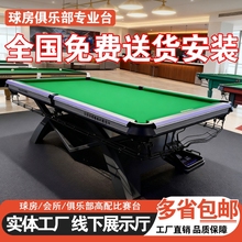 山岩款台球桌商用标准型大理石中式黑八钢库球房球厅俱乐部家用