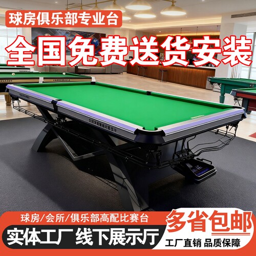 台球桌商用标准型中式黑八