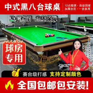 乔款 黑八台球厅家用商用桌球台子乒乓球二合一氏 台球桌标准型中式