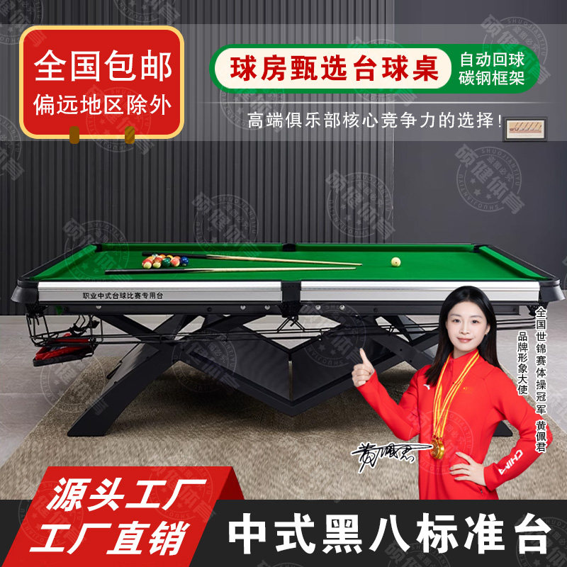 开球厅球房商用咨询-客服有惊喜