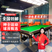 台球桌家用高档商用球房标准型乔氏款桌球乒乓球二合一金腿青石板