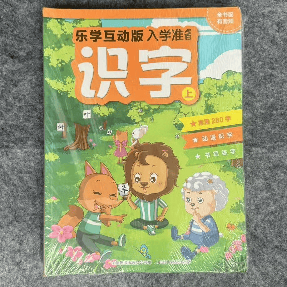 步步高家教机学习机学前配套幼小衔接S1,S2,S3,S5,S6H8H9乐学互动