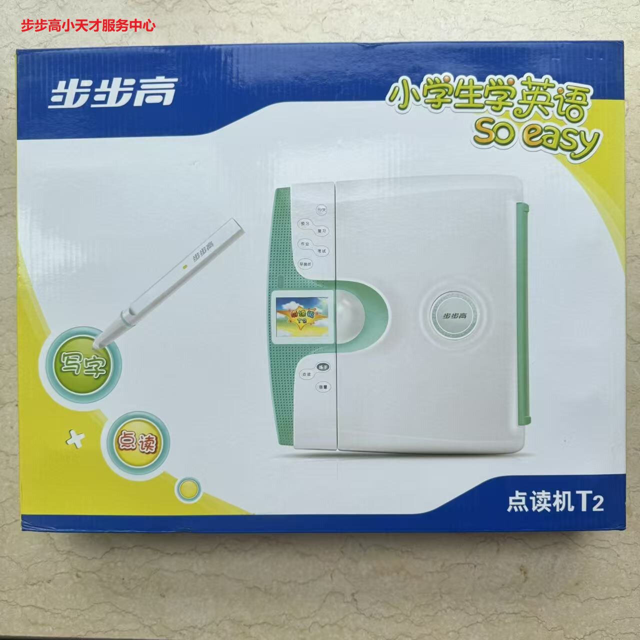 步步高同步新版教材同步点读翻译