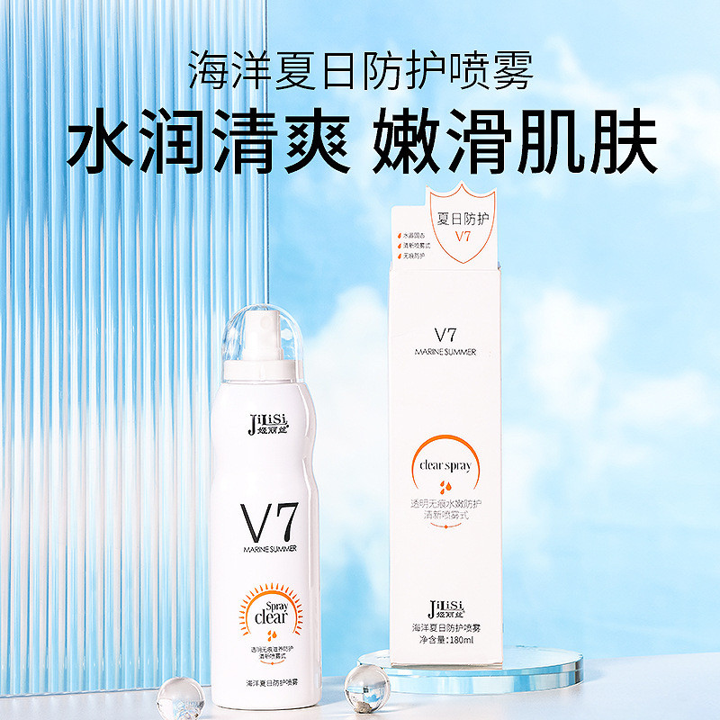 正品v7姬丽丝防晒霜喷雾美白隔离乳紫外线清爽全身学生军训