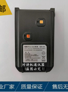 AnyTone自由通AT-288PLUS AT-289PLUS对讲机手台锂离子电池QB-42L