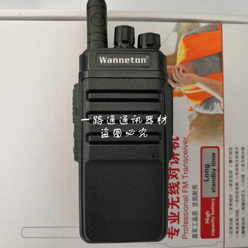 无线调频餐厅宾馆对讲机