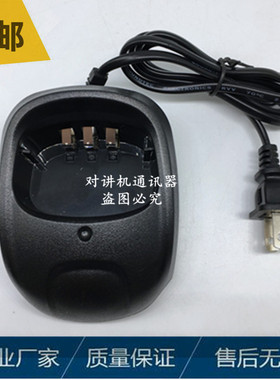 旭辉EB-555 EB309U+V手台百变通BBT589对讲机座式充电器CHL0501