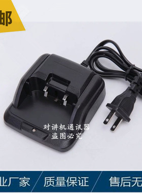 chierda驰尔达CD-318 CD-328 CD318 CD328对讲机手台座充充电器