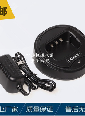 chierda驰尔达CD-528 CD-728 A1 CD728对讲机CD528手台座充充电器