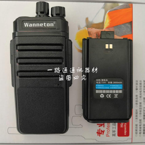 Wanneton万里通T1 ONENET万里通T1 SJT世纪通X1对讲机手台锂电池
