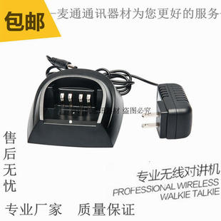 TYT特易通TC-8000 TH-UV8000D TC8000对讲机手台电池座充充电器