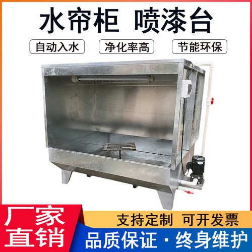 水帘柜喷漆台除尘柜打磨柜烤漆房