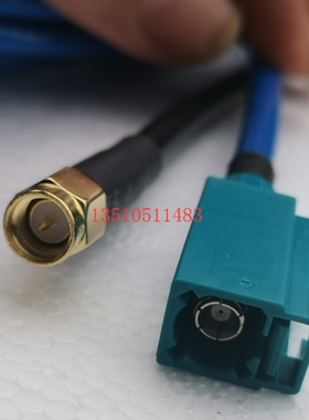 FAKRA SMB母水绿色转SMA公蓝色RG142连接线 车载SMB万用型高频线