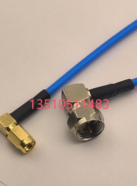 SSMA公弯转F公弯RG316D射频微波跳线 SSMA-JW/F TV-JW高频AP天线