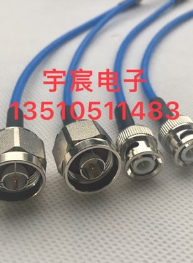 N-J/BNC-J工业级蓝色RG402射频连接线兼容进口N公转BNC公高频线