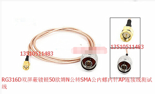 射频N/SMA-JJ工业级RG316D双屏蔽跳线 N公转SMA公50欧姆信号馈线
