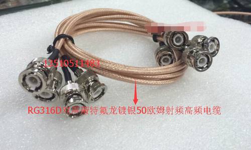 BNC同轴RG316D射频连接线 BNC-JJ双屏跳线 Q9公示波器RF工业级线