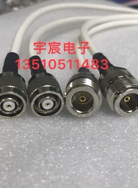 白色RG58射频AP连接线RP-TNC-J/N- 反极TNC公孔转N母同轴RF信号线