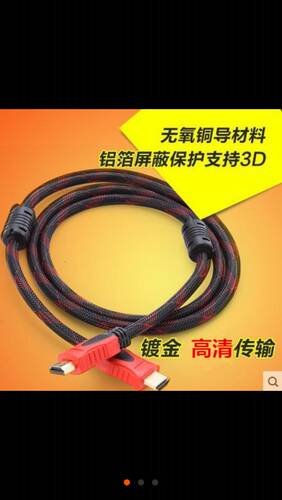 HDMI 高清连接线 HDMI 电视信号线 1.5米2米3米5米通用HDIM连接线