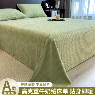 冬季加厚牛奶绒床单单件保暖珊瑚法兰绒面纯色宿舍被单枕套三件套