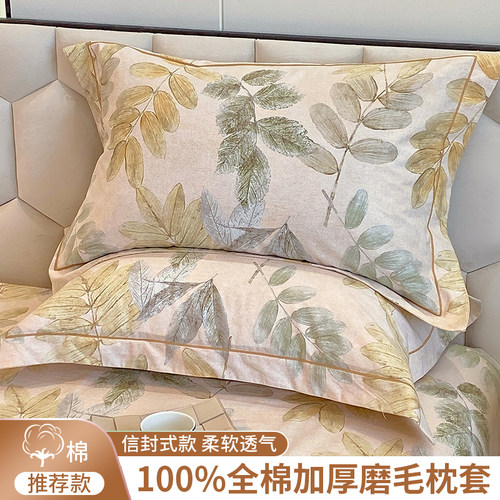 100%全棉加厚磨毛枕套一对装