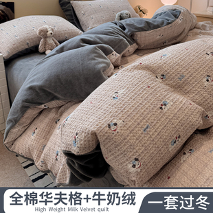 冬季 加厚全棉华夫格牛奶绒床上四件套纯棉加绒被套床品床单三件套