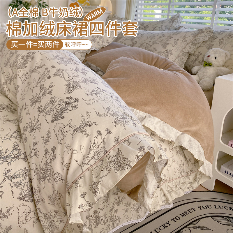 舒适保暖棉加绒床裙式四件套