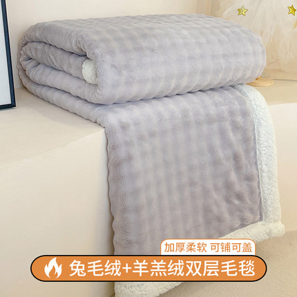 轻奢兔毛绒毛毯冬季加厚盖毯珊瑚羊羔绒毯子沙发午睡办公室小被子