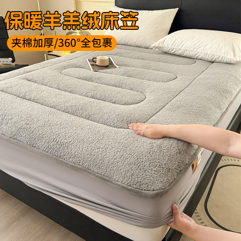 羊羔绒床笠冬季加厚夹棉床套罩垫保暖牛奶珊瑚绒单件床罩冬天加绒