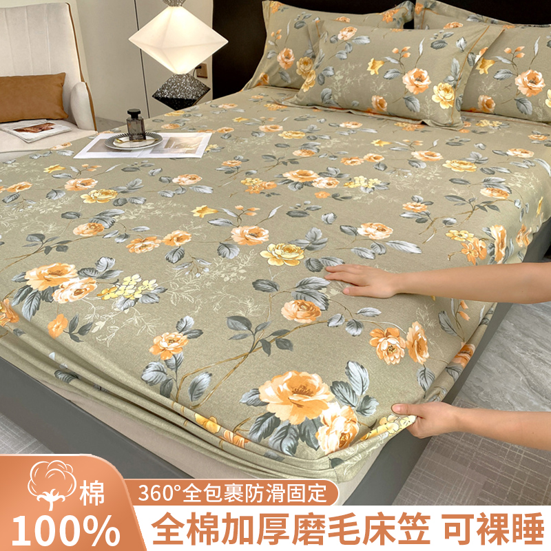 全棉加厚磨毛印花床笠