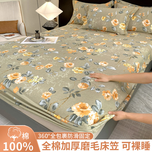 全棉加厚磨毛印花床笠
