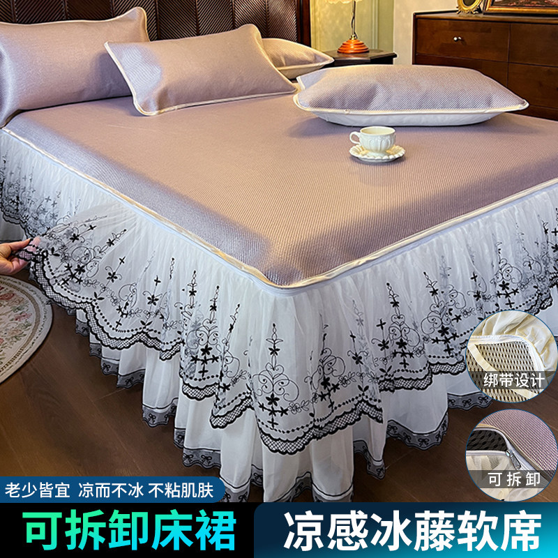 夏季高端可拆卸蕾丝花边床裙款藤席三件套冰丝凉席可水洗空调软席