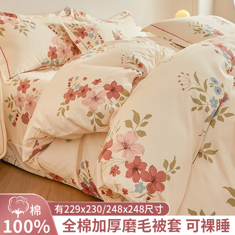 泽天下全棉加厚磨毛被套