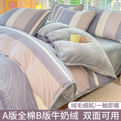 一面棉一面绒被套牛奶绒冬款四件套2025新款珊瑚绒单件单面绒被罩
