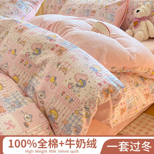 卡通ab面全棉牛奶绒床上四件套冬季加厚纯棉珊瑚绒床单被套三件套