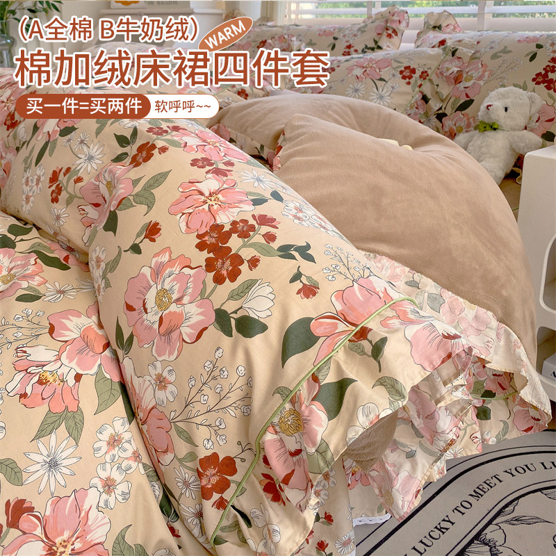 亲肤保暖全棉加绒床裙式四件套