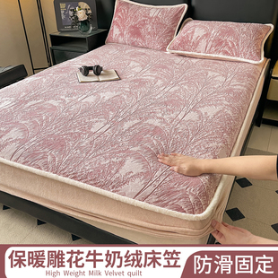 雕花牛奶绒床笠单件秋冬季保暖席梦思床垫保护套加厚珊瑚绒床罩套