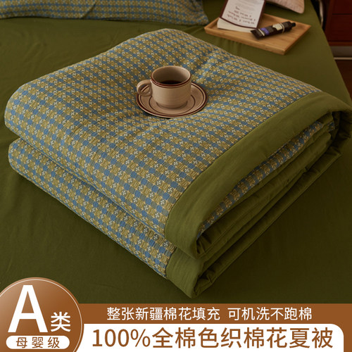 A类全棉色织提花棉花夏被