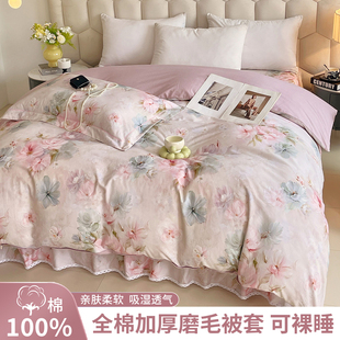 纯棉磨毛被套单件150x200秋冬冬季 220x240加厚全棉被罩床单四件套