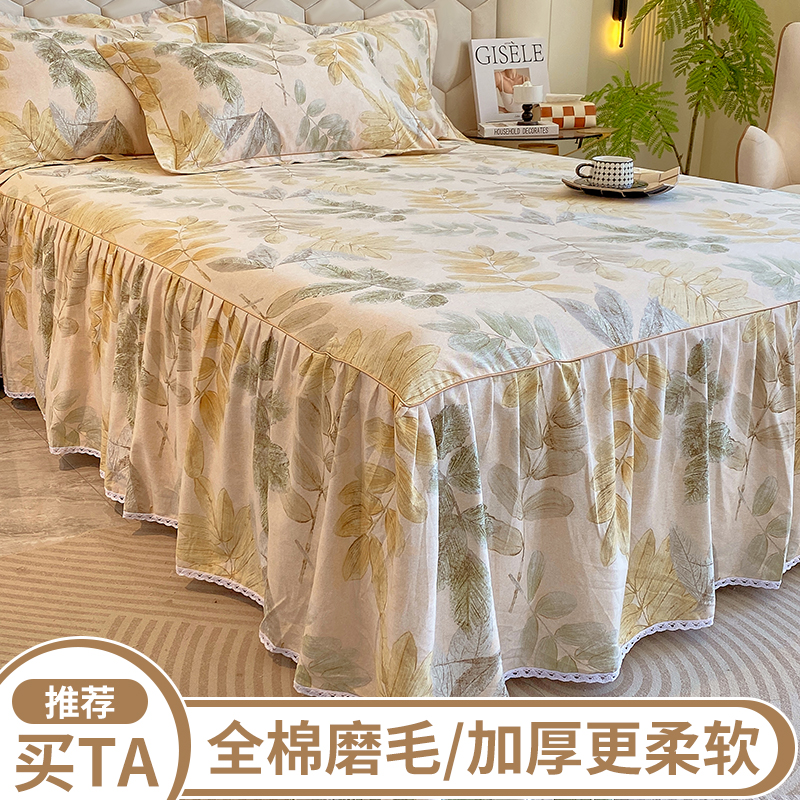 100%全棉加厚磨毛床裙