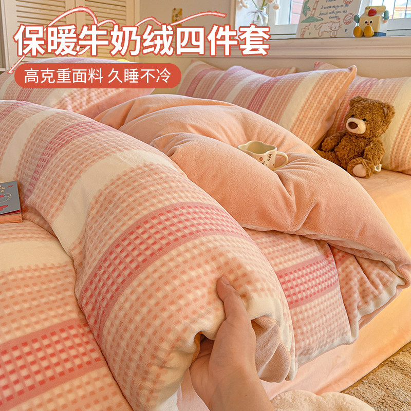 ins小清新烂花牛奶绒四件套冬季珊瑚绒加厚法兰绒被套床单款4件套