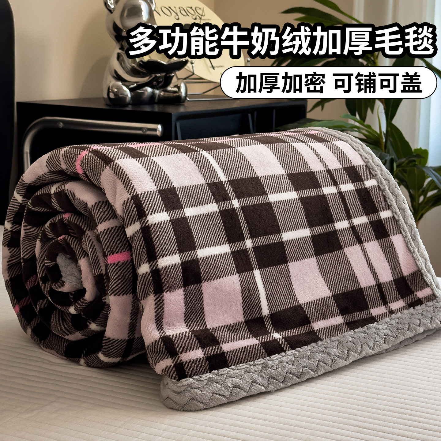 加厚牛奶绒毛毯沙发盖毯办公室午睡毯单人毯珊瑚绒毯子休闲毯绒毯